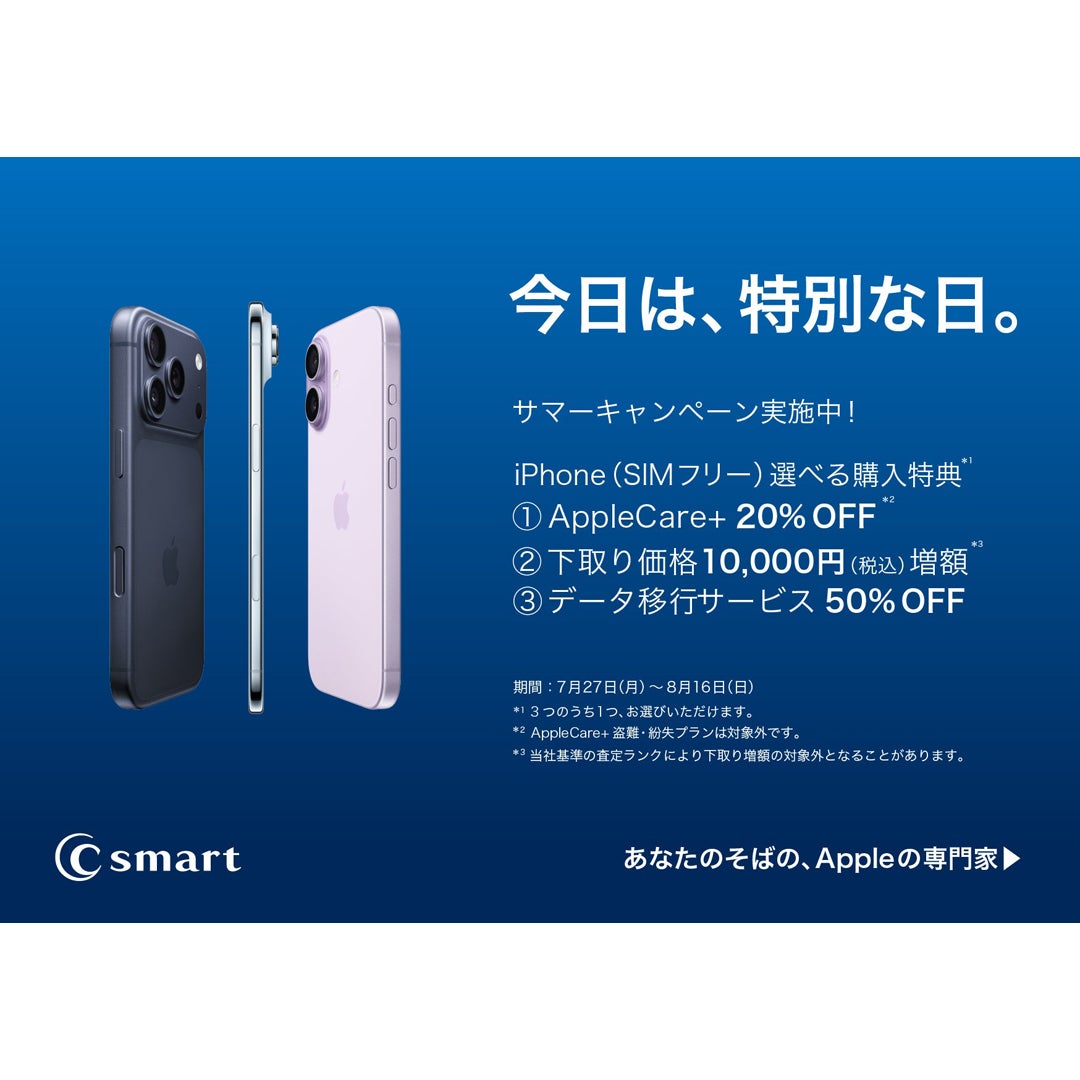 ニュース｜サマーキャンペーン第4弾開始！｜イオンモール宮崎