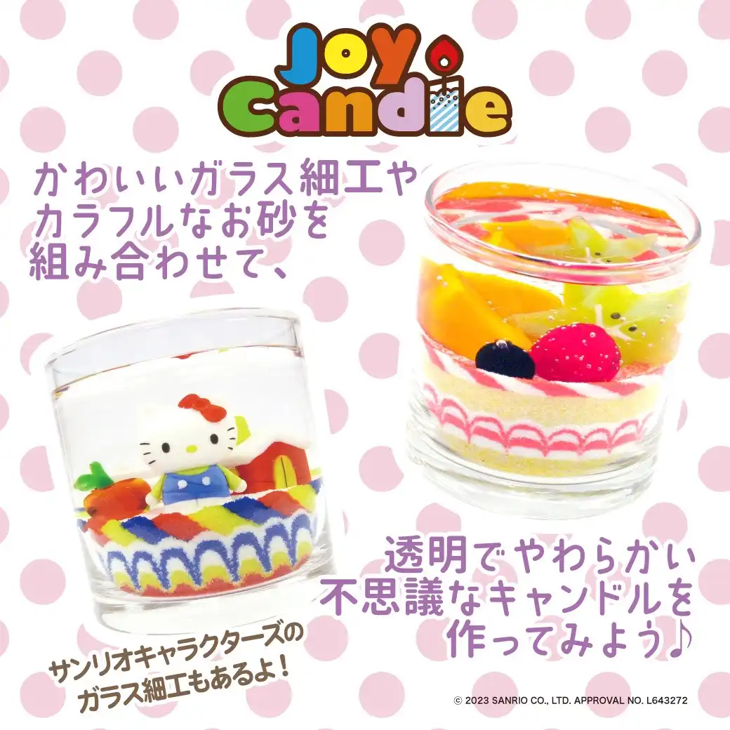 キャンドルワークショップ　Joy Candle