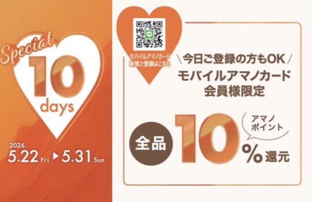 Special  10  days