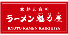 ラーメン(並) または (大) ご注文でソフトドリンク1杯無料