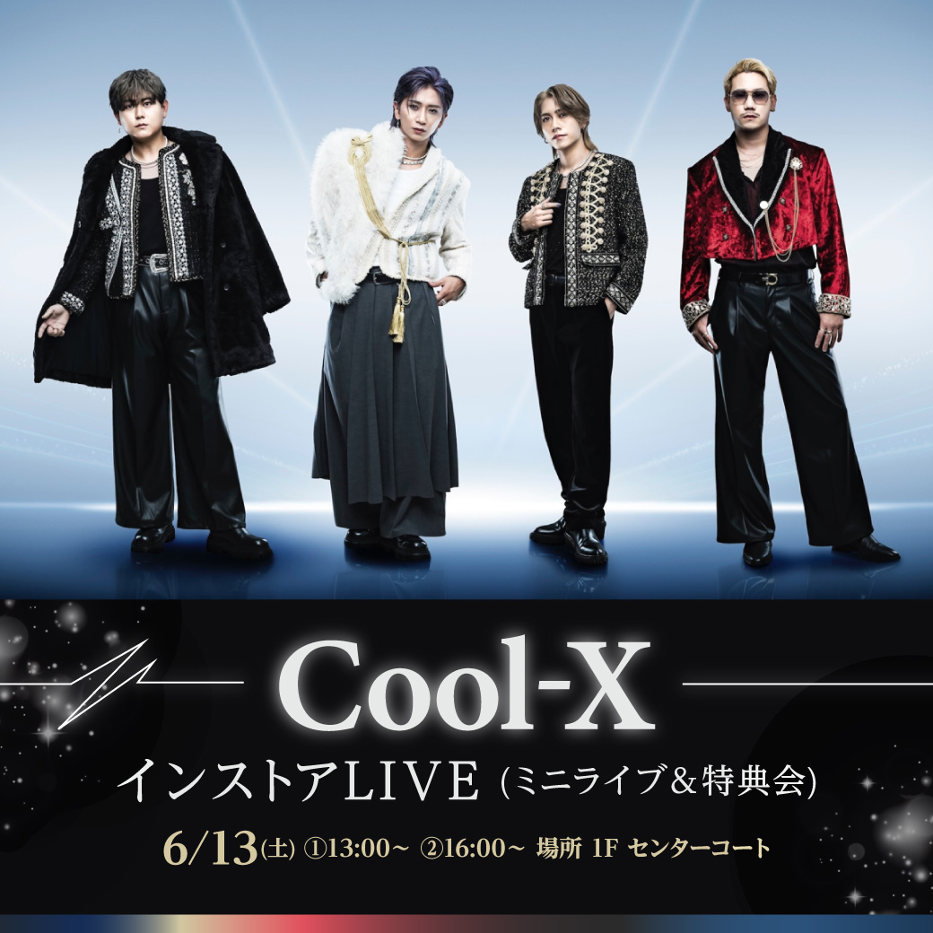 イベント｜Cool-X インストアLIVE（ミニライブ＆特典会）｜イオン