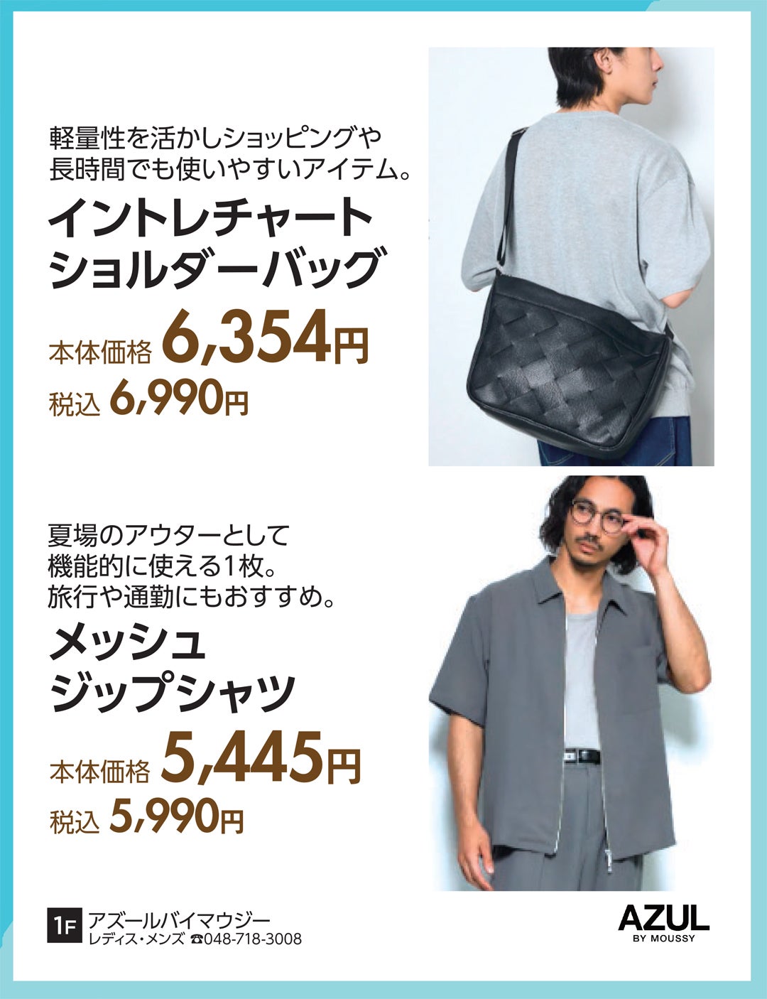 トラベルグッズ特集