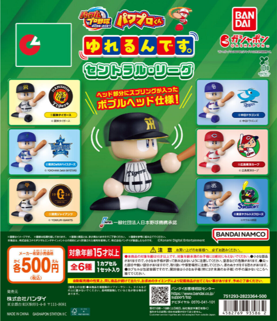 ガチャガチャの森【新商品ニュース】
