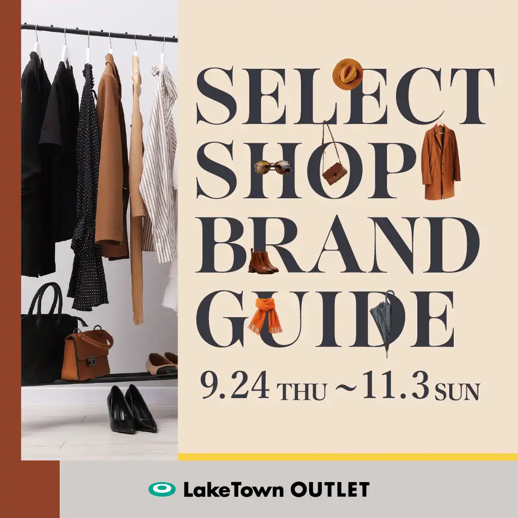 SELECT SHOP BRAND GUIDE