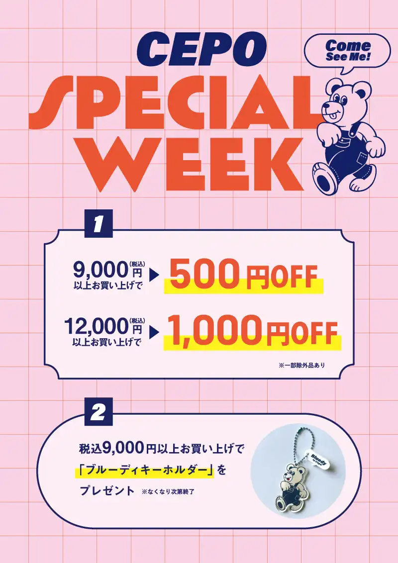 CEPO SPECIAL WEEK 