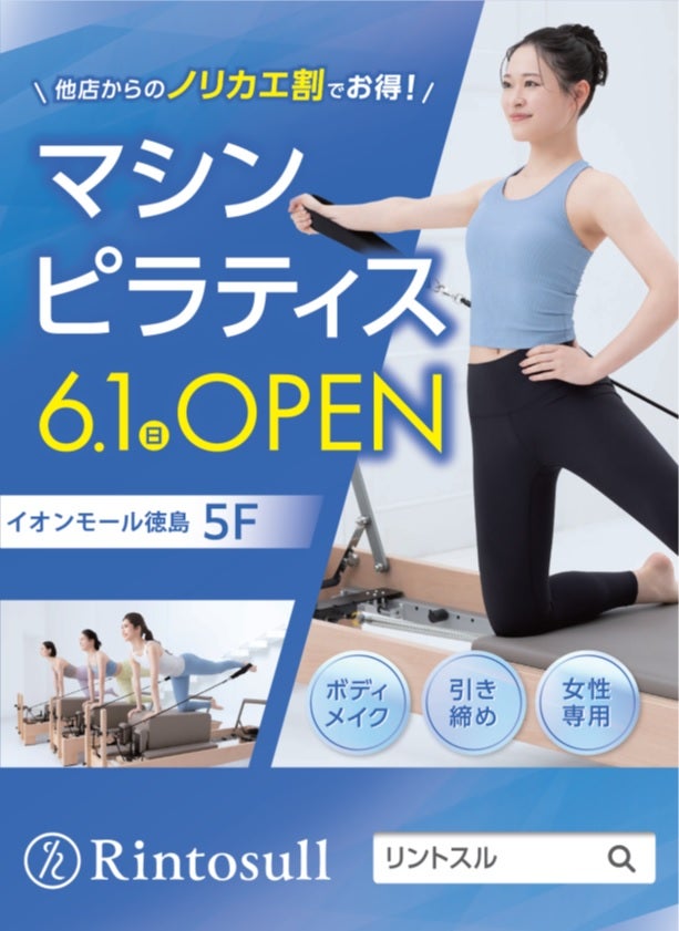 ニュース｜新店・閉店・リニューアル｜【NEW OPEN】2025年6月1日(日