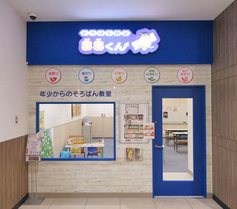 イオンモール名取の外観