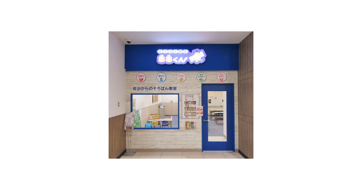 イオンモール名取の外観