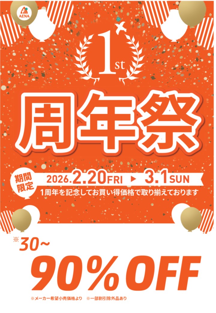 アエナ「1st周年祭」
