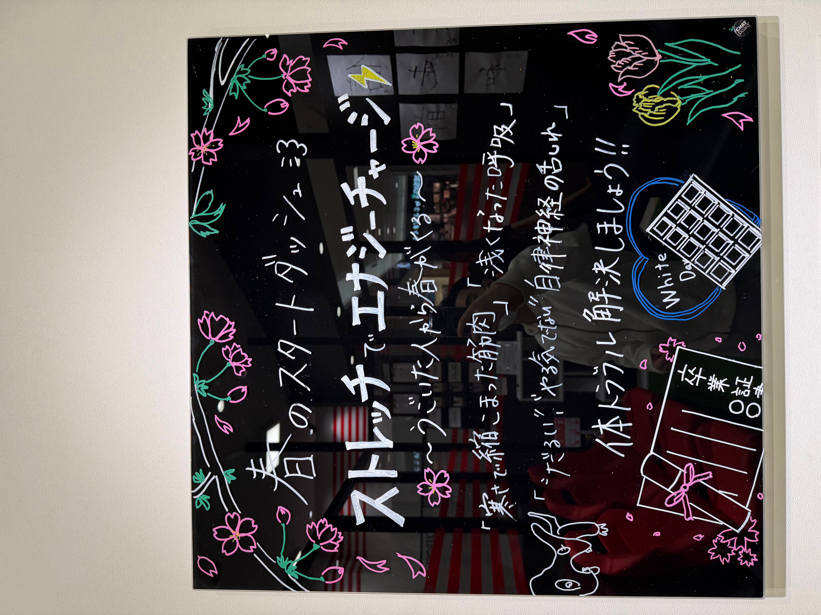 始めてみよう！ストレッチ！