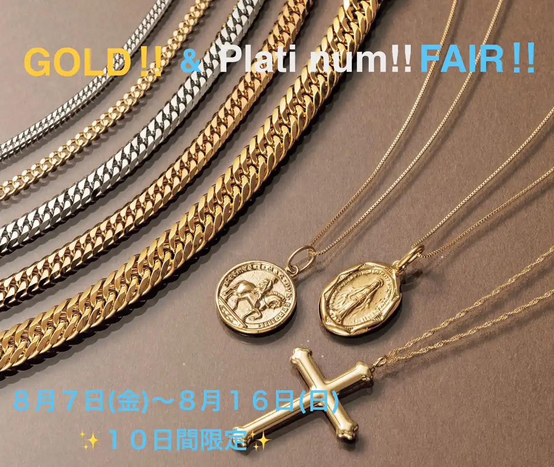 GOLD・Platinum　FAIR開催！