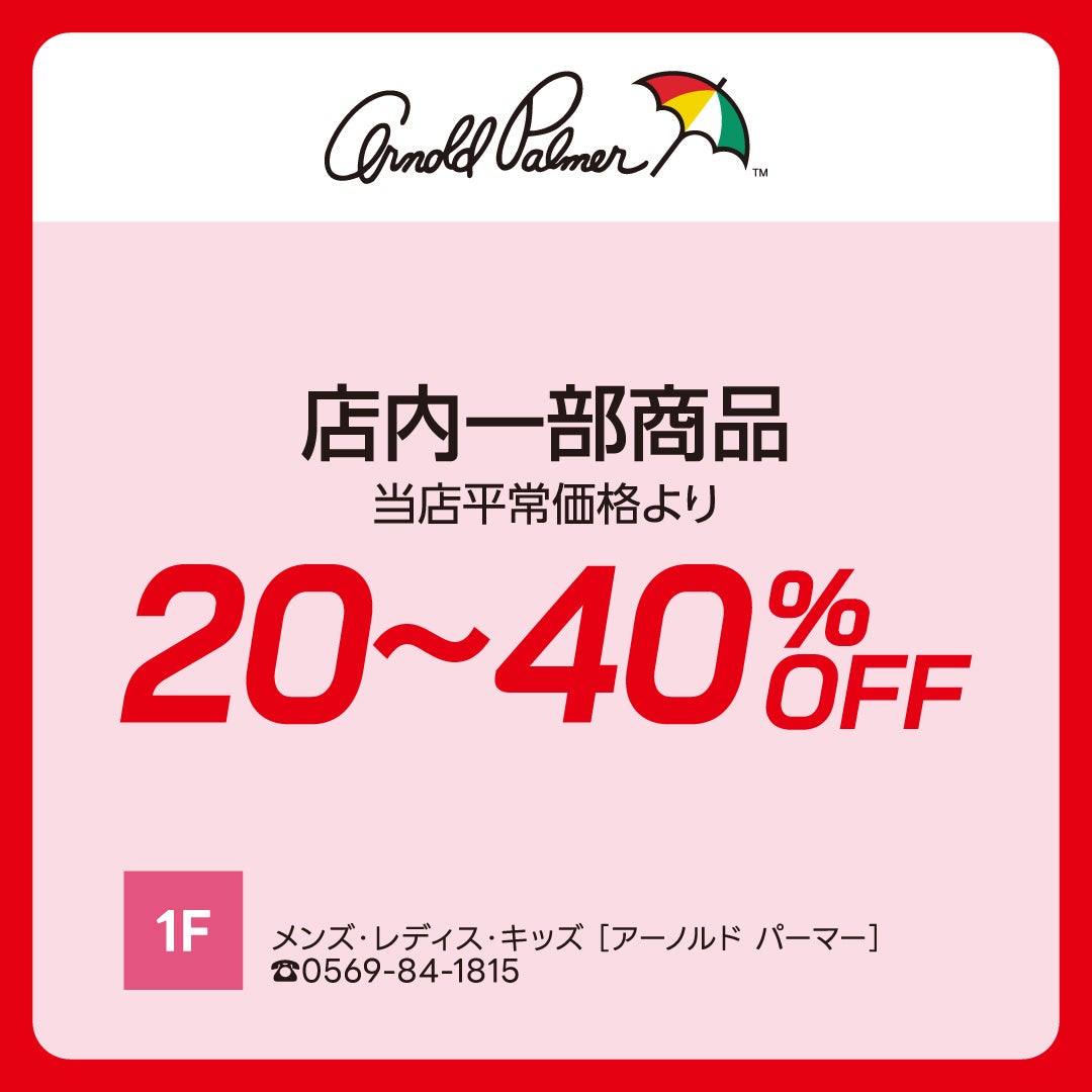 アーノルドパーマー