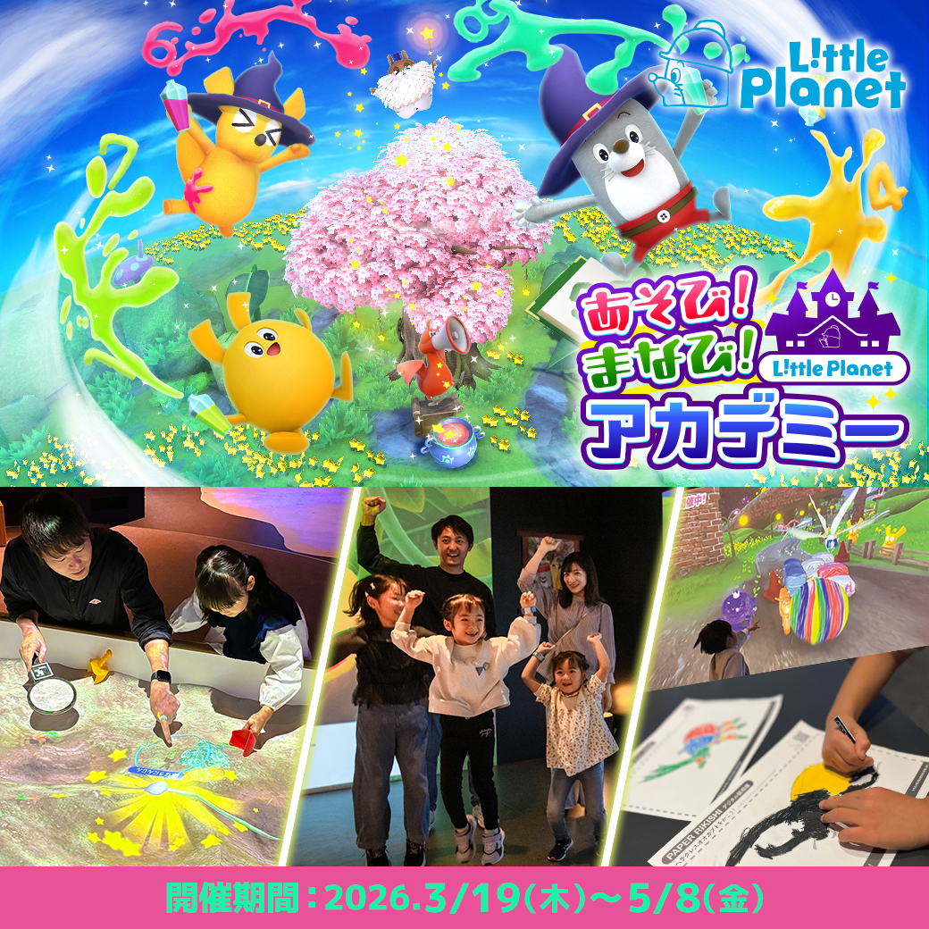 期間限定!春イベント開催