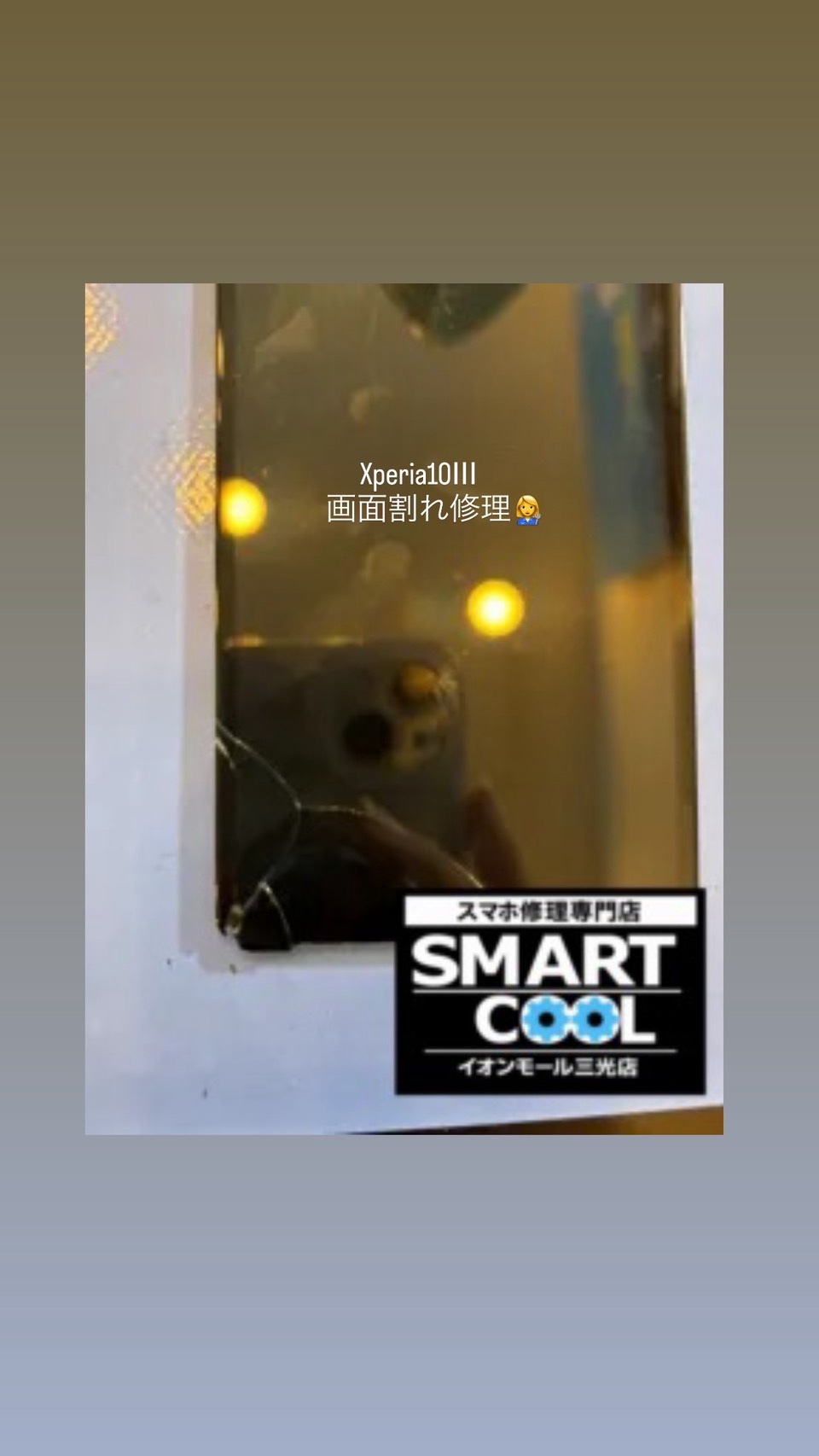 落として割れてしまったXperia10Ⅲの画面修理も当店へおまかせ!