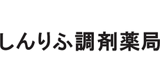 新利府_テナント_しんりふ調剤薬局ロゴ