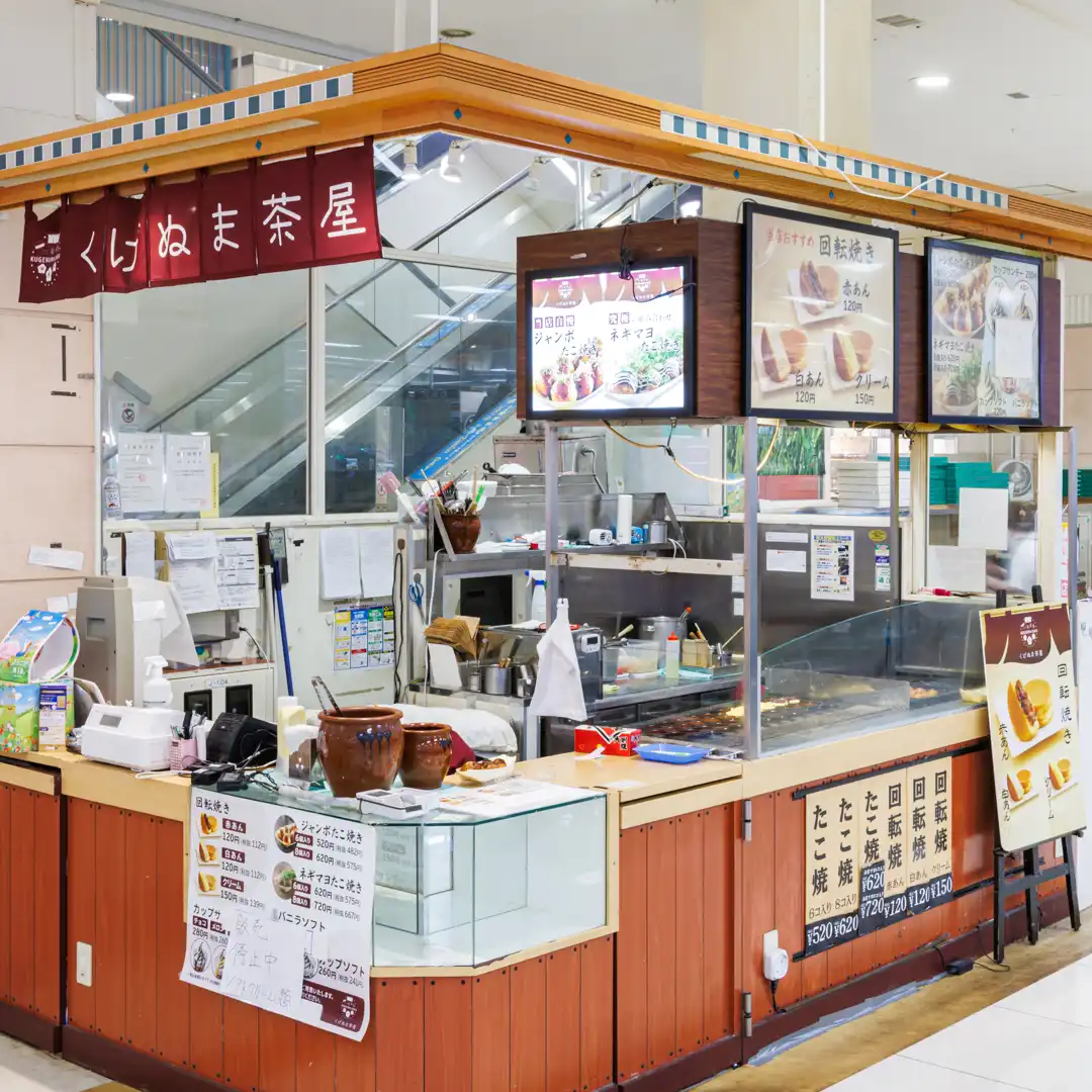 くげぬま茶屋