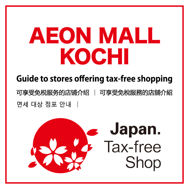 Tax‐free Shop