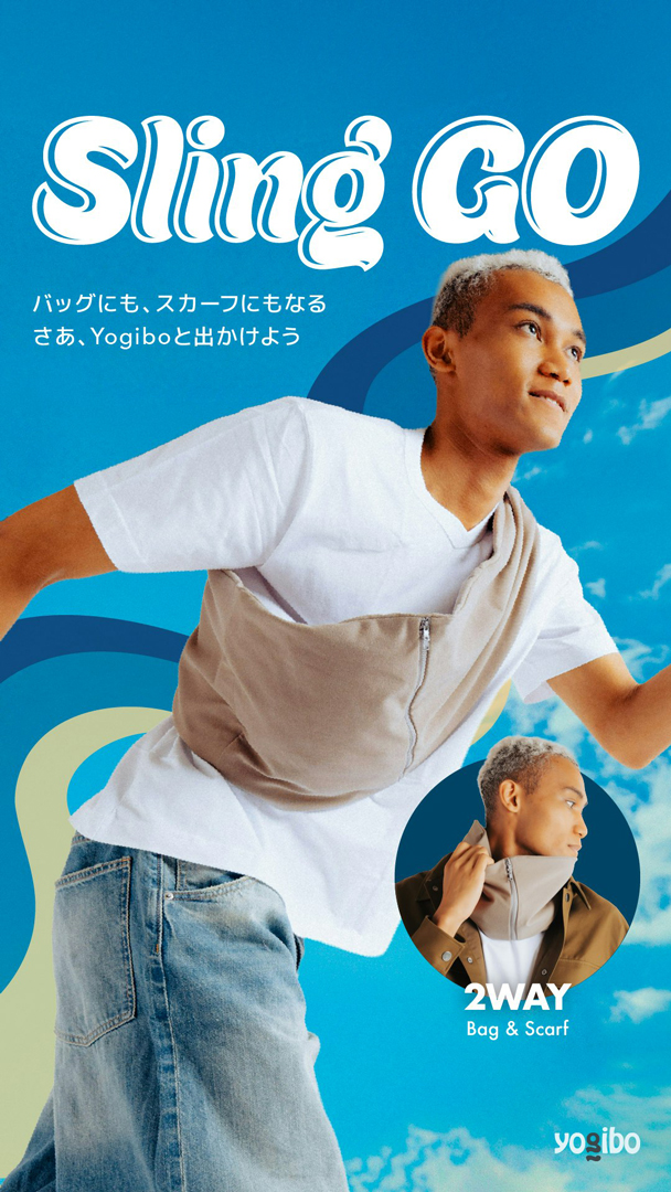 Yogibo Sling Go（ヨギボー スリング ゴー）