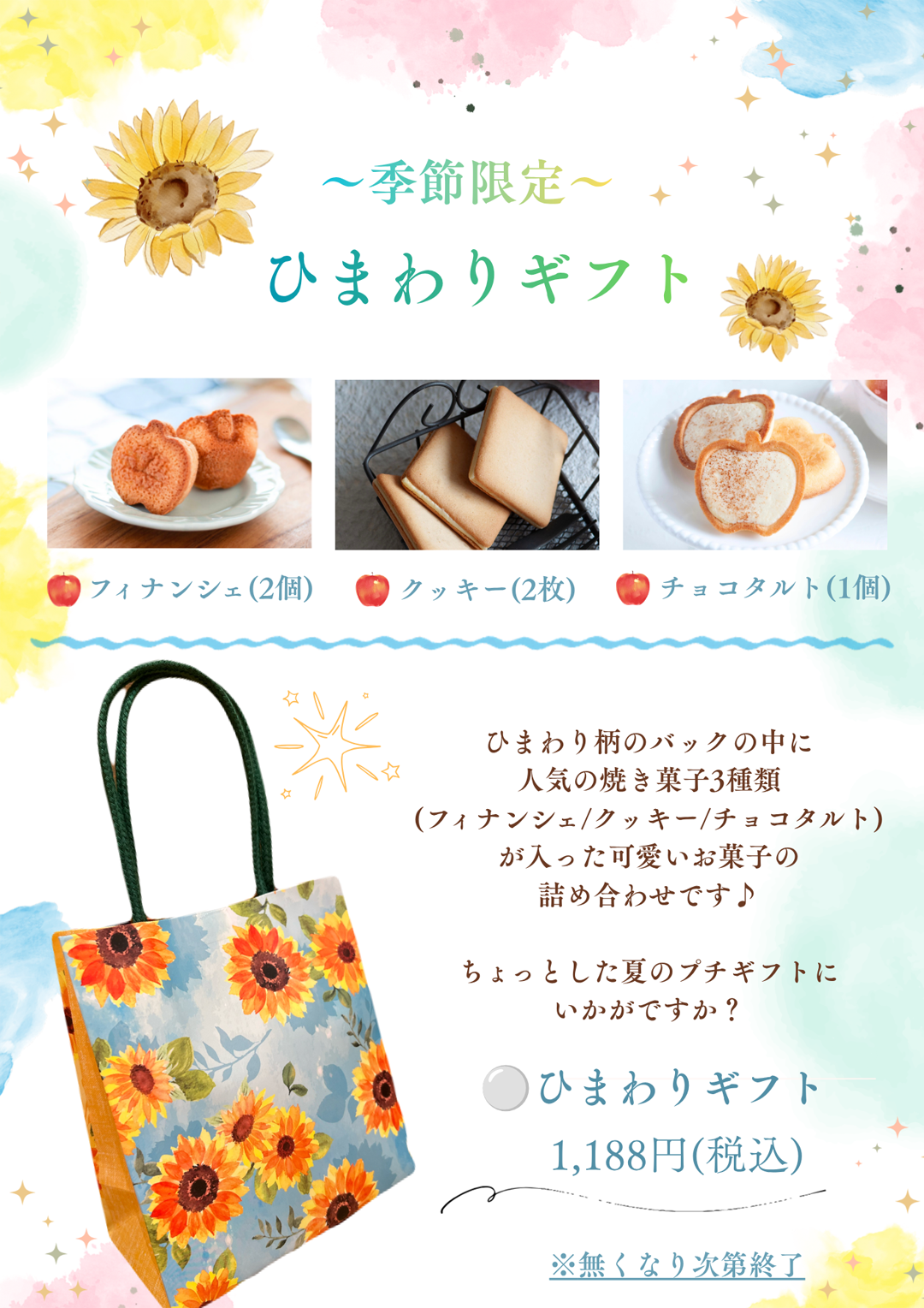 キマワリ アートプリント　海外限定　日本未販売　※値引き交渉可 ニュース｜【季節限定】ひまわりギフト｜イオンモール岡山