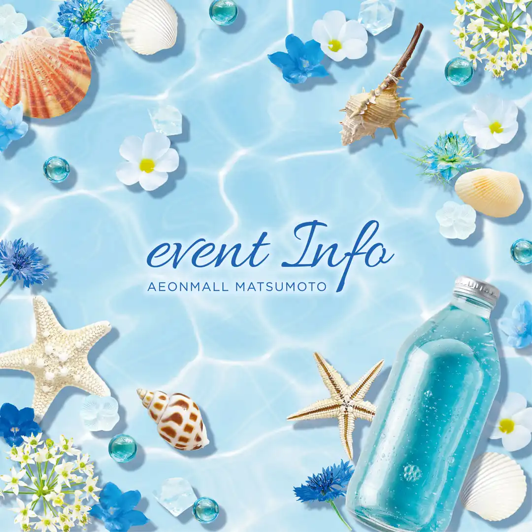 7月のイベント
