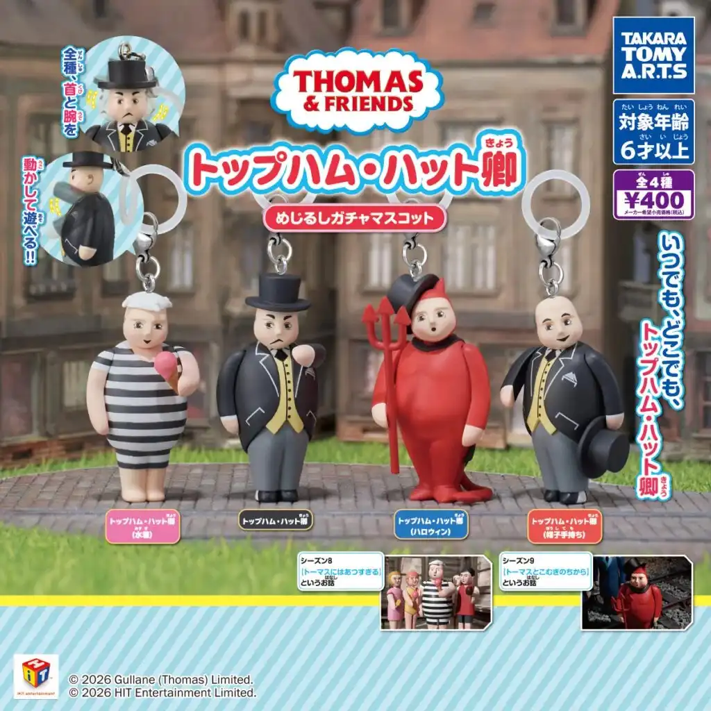 ガチャガチャの森【新商品ニュース】