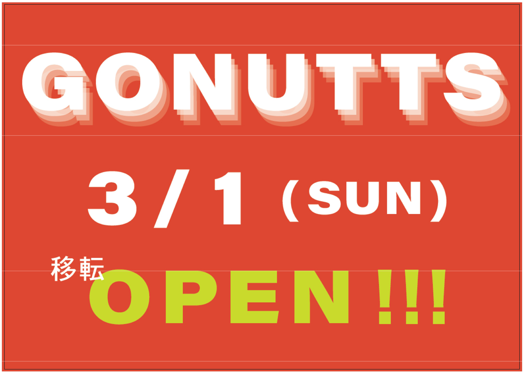 【GO NUTTS 移転のお知らせ】