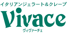 ヴィヴァーチェ