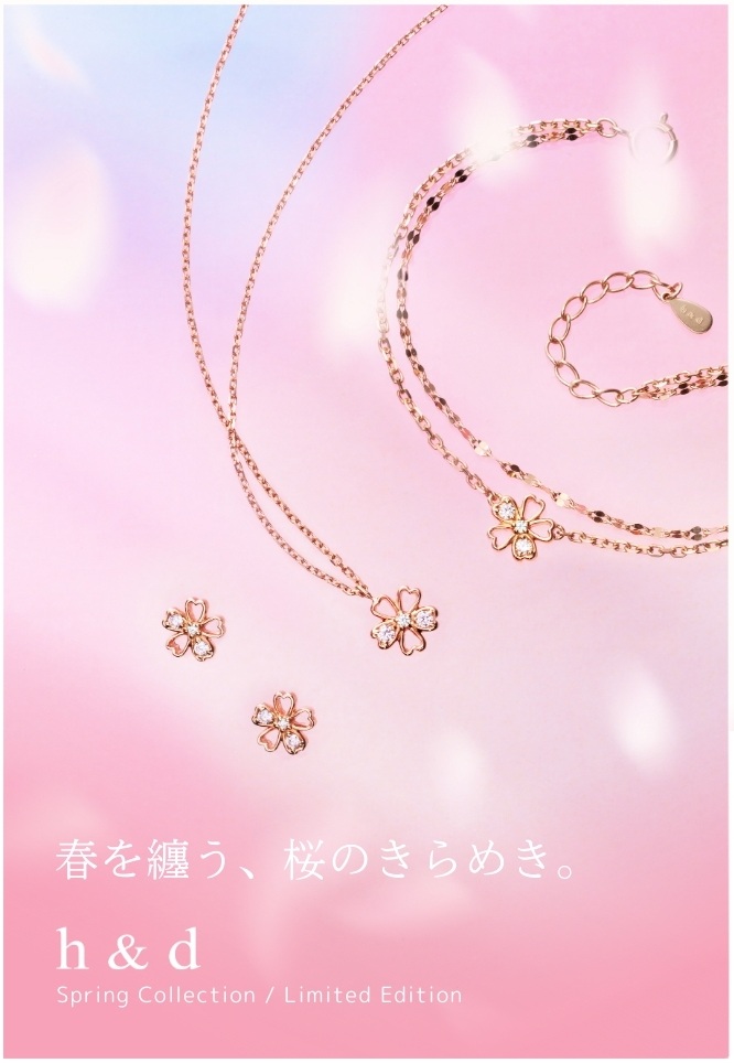 ～春を先取り～