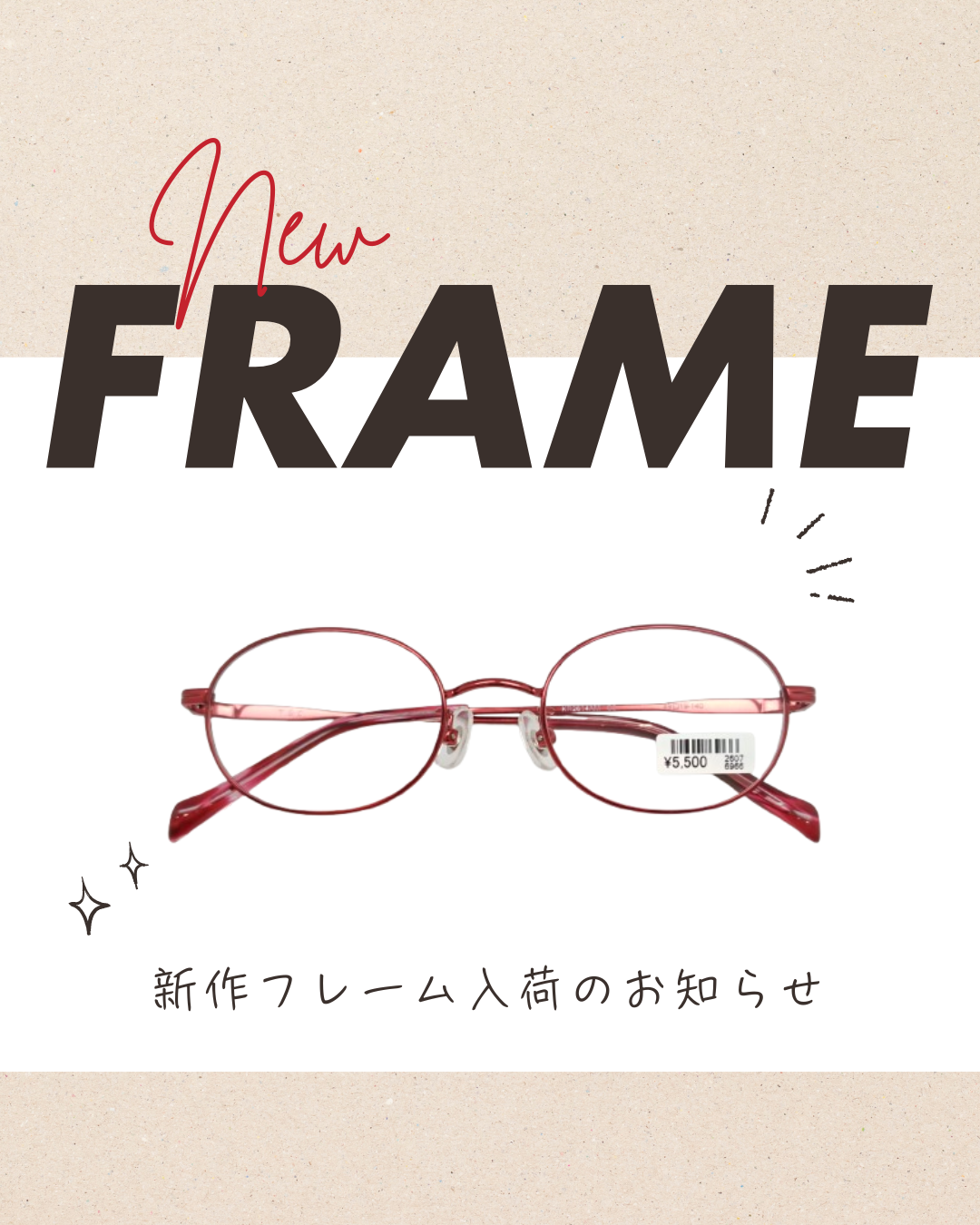 新作フレーム入荷のお知らせ