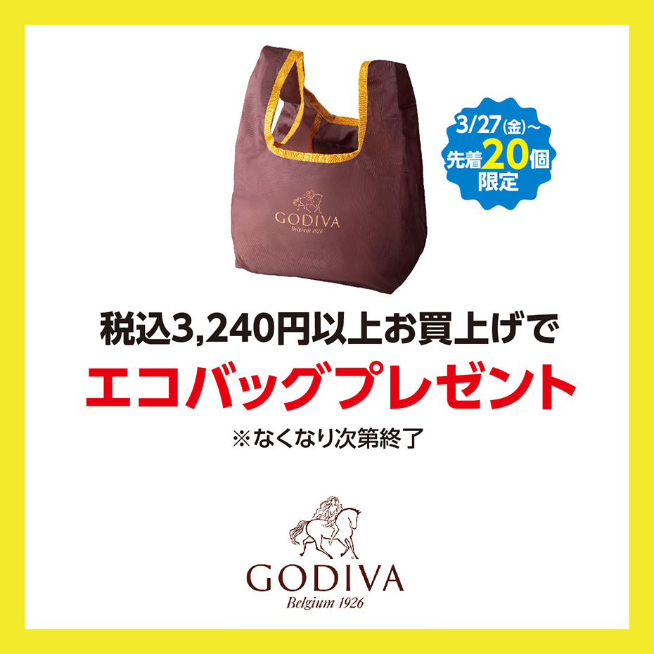 5周年祭感謝のプレゼント