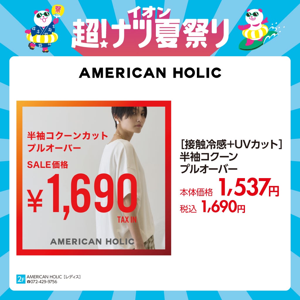 AMERICAN HOLIC