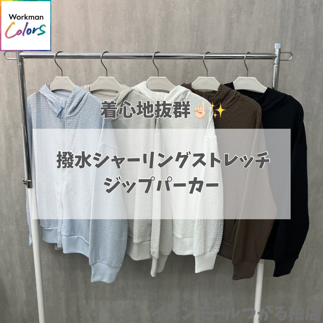 撥水シャーリングストレッチジップパーカー