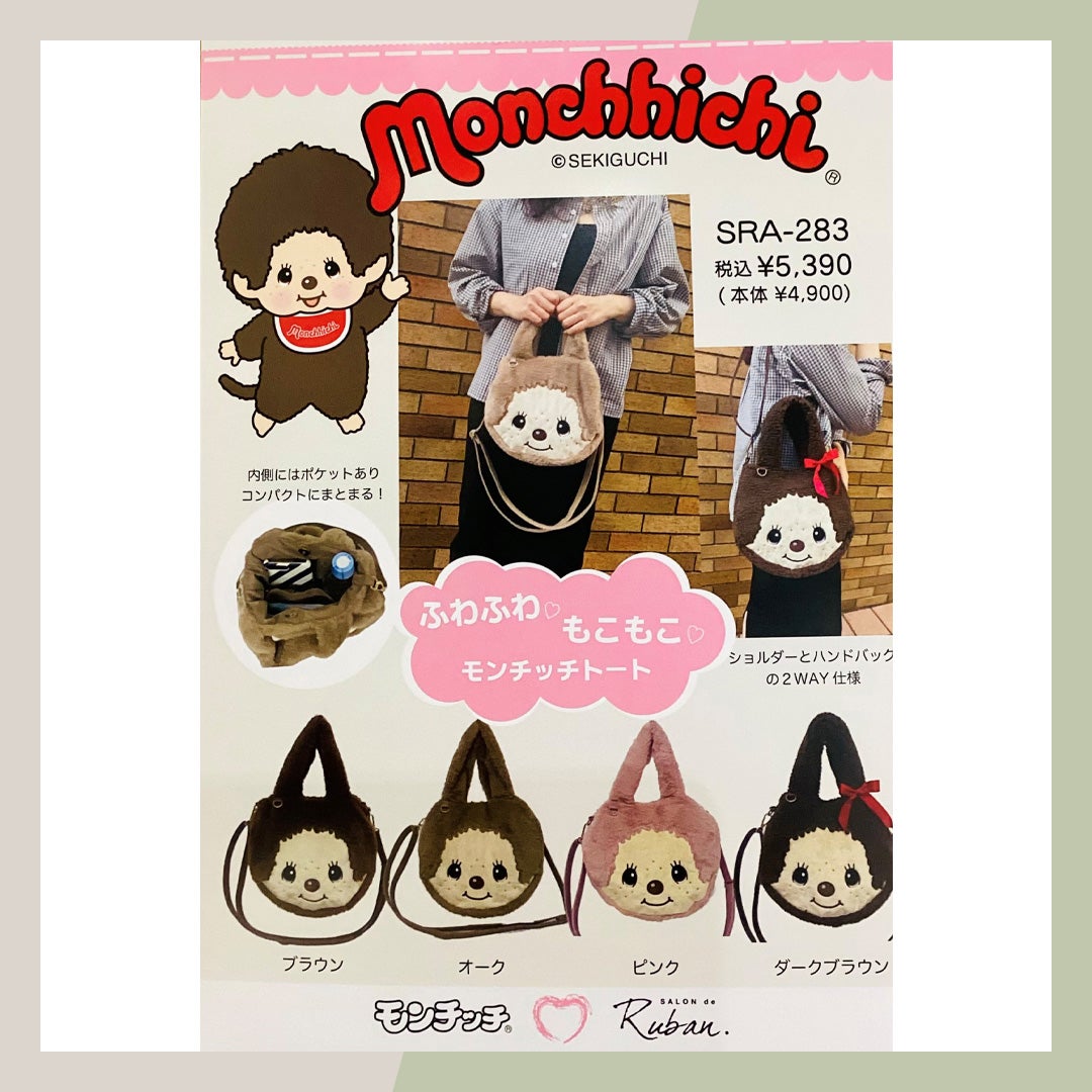 スウィッチアイテム＿サックスバー