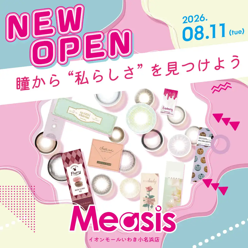 カラーコンタクト専門店 Measis（メアシス） NEW OPEN