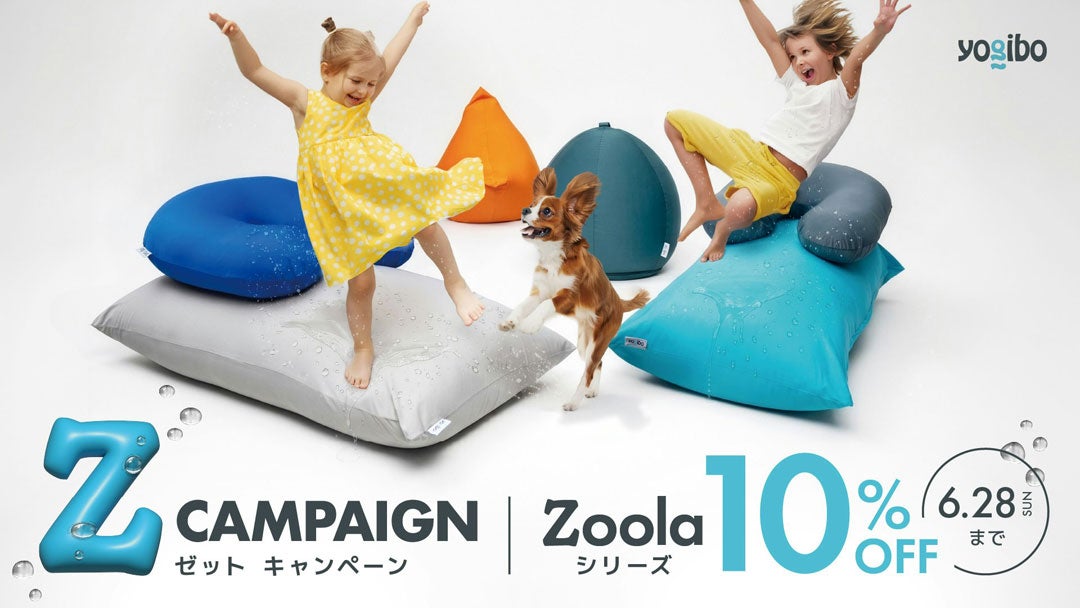 ニュース｜ショップニュース｜Zキャンペーン2026｜ イオンモール広島府中