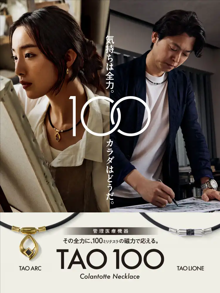 《噂の新作入荷！！》コラントッテTAO100