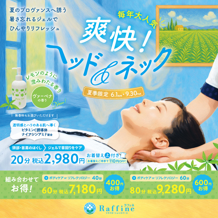 2026春CP「アイ＆ヘッド」