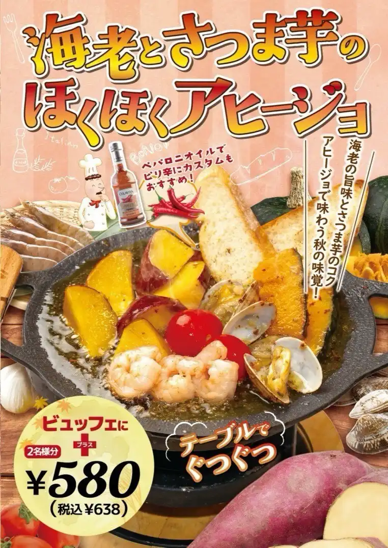 海老とさつま芋のほくほくアヒージョ登場!!