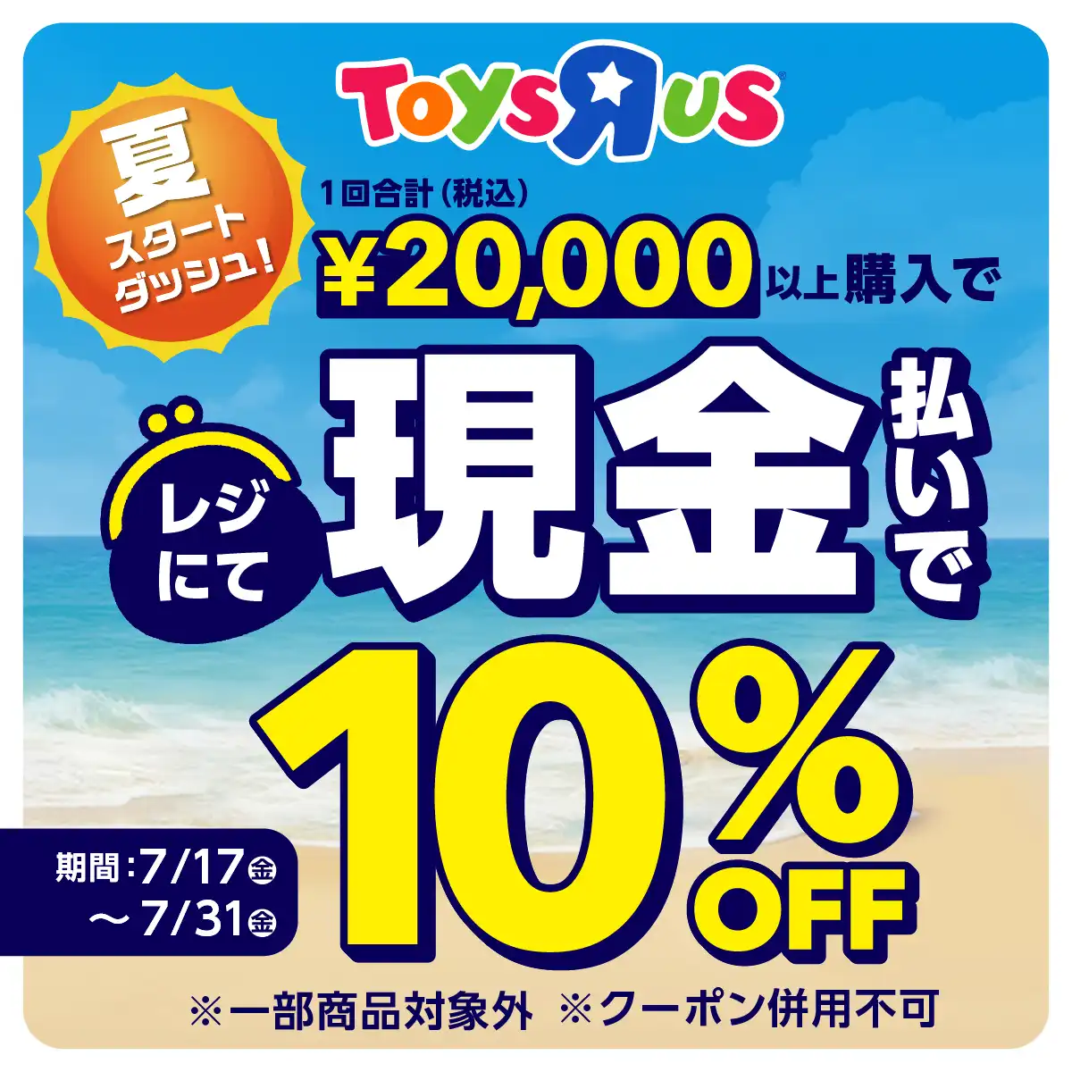 一回のお会計で20,000円のお支払いで現金払いなら10%OFF!