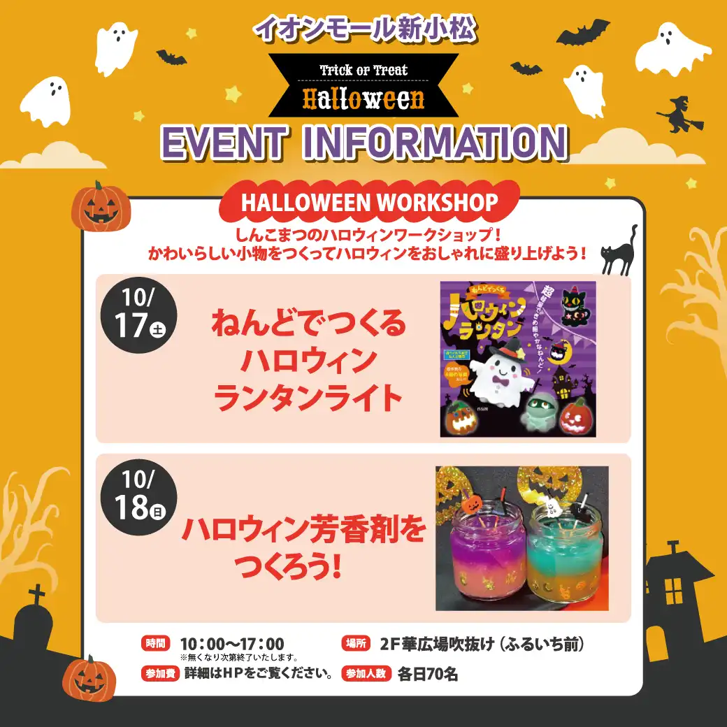 HALLOWEEN WORKSHOP