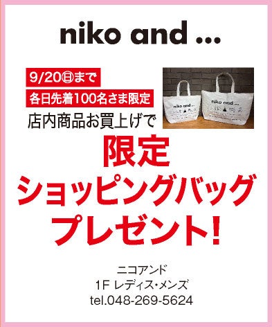 niko and・・・