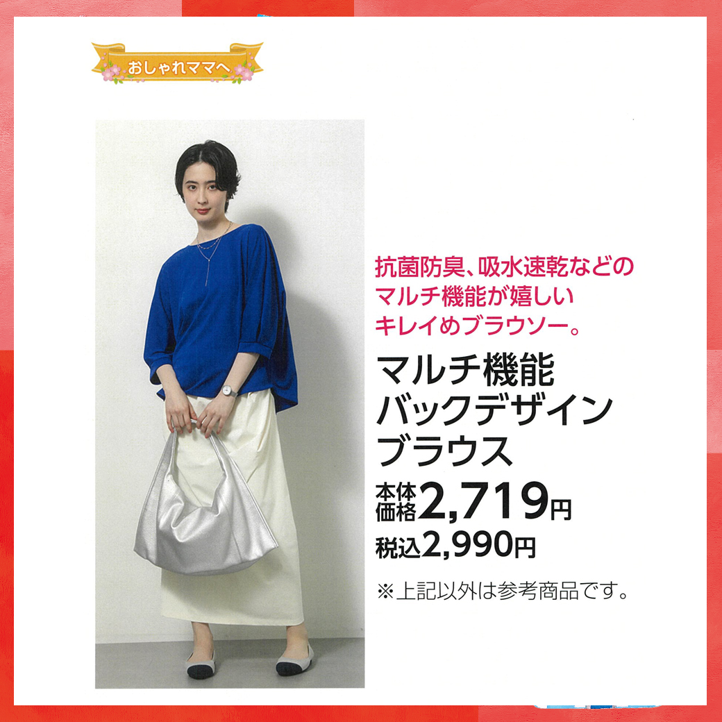 マルチ機能 バックデザイン ブラウス