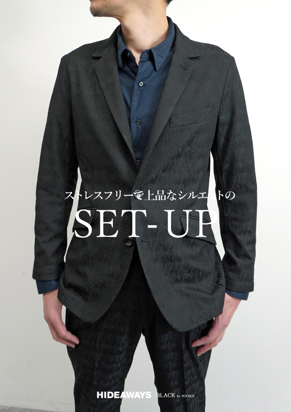 NEWセットアップスタイル