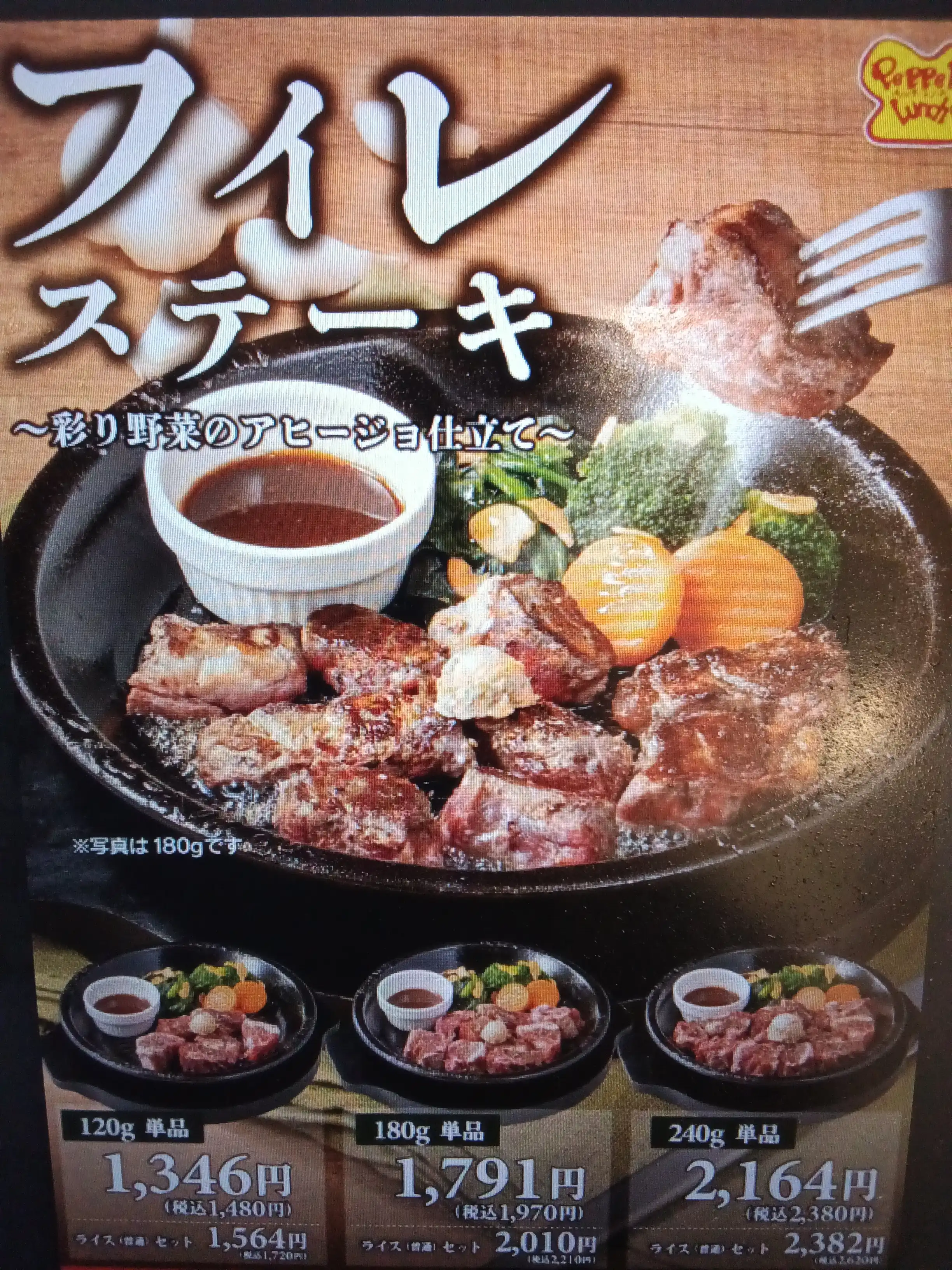 フィレステーキ~彩り野菜のアヒージョ仕立て~