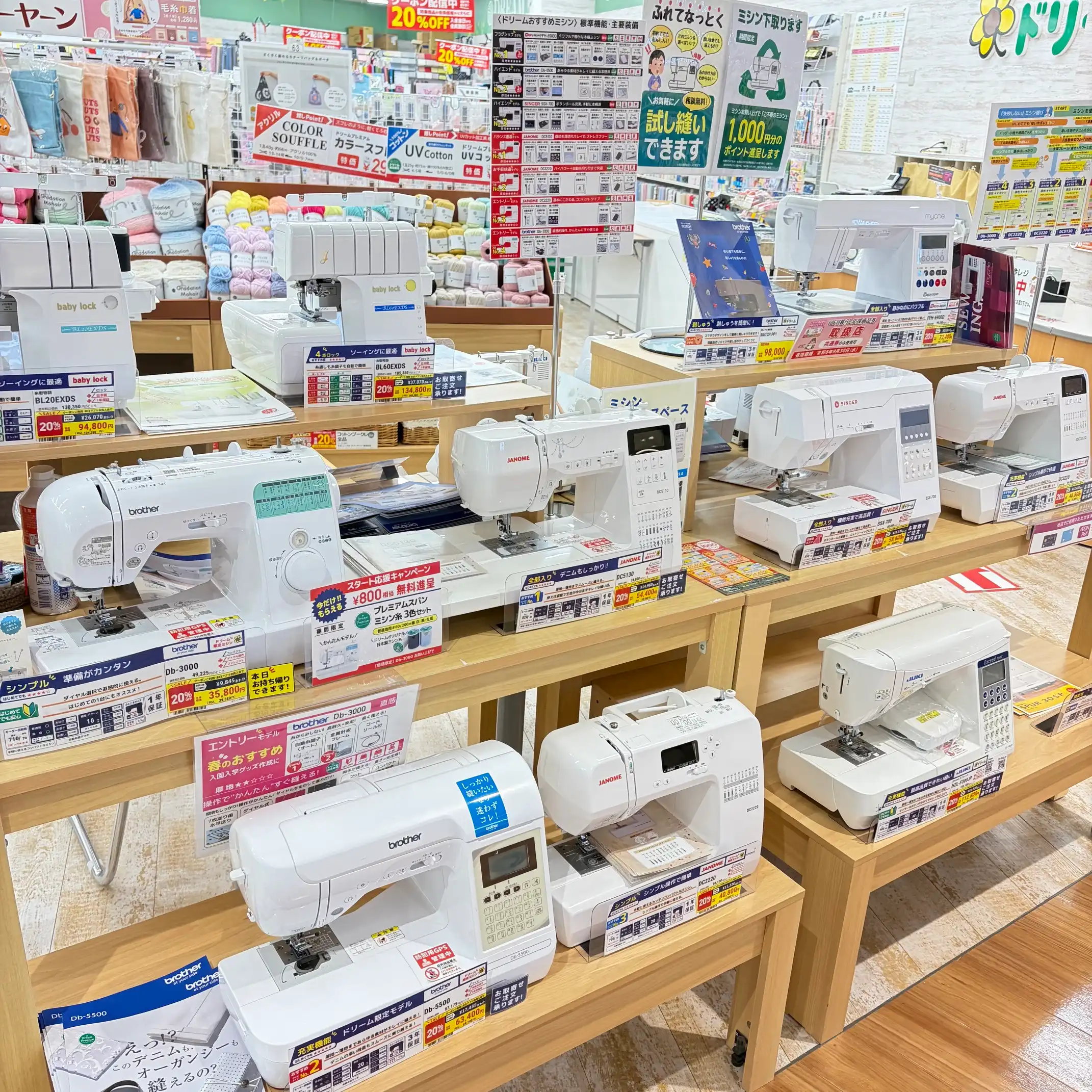 ドリーム決算特別セール開催中!