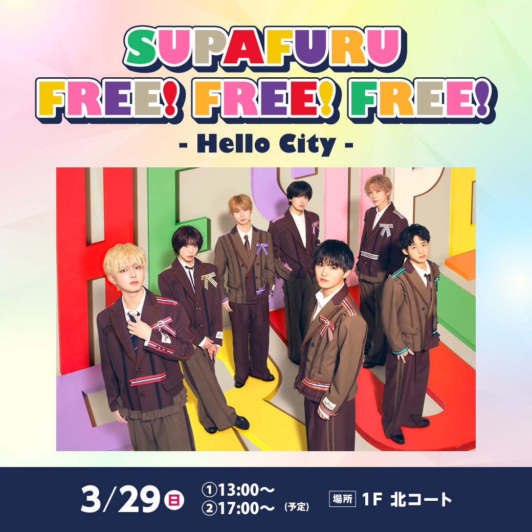 SUPAFURU FREE! FREE! FREE! – Hello City -