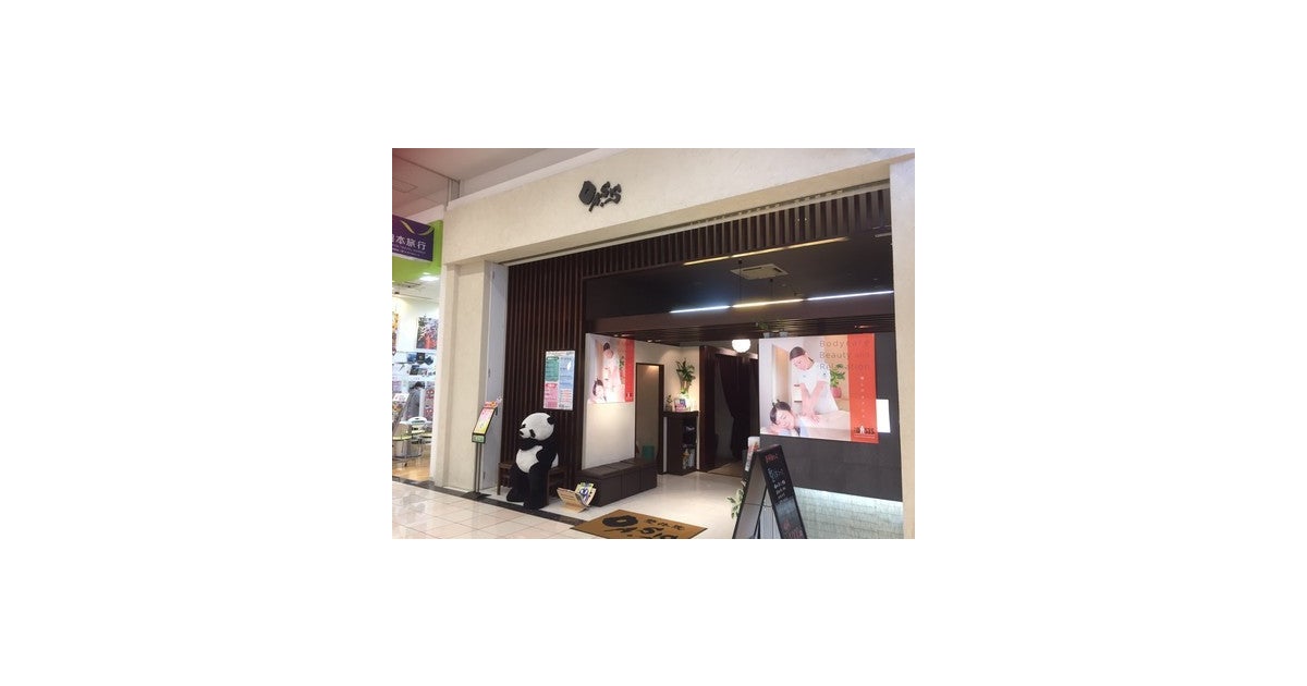 イオンモール直方の写真(福岡県直方市)