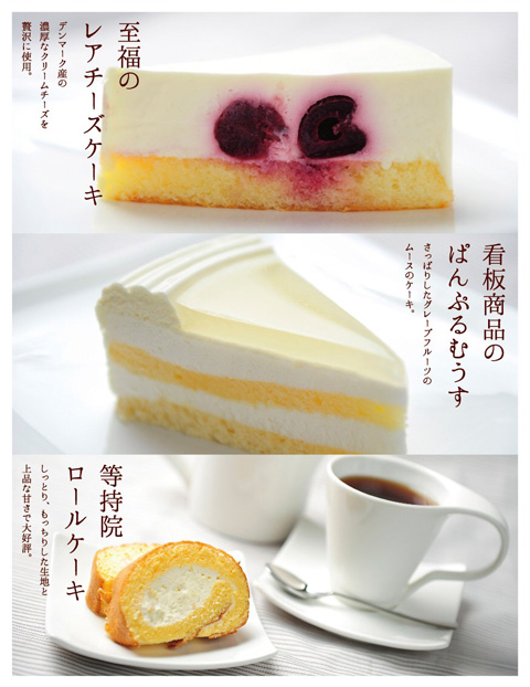 Pample Mousse ぱんぷるむうす