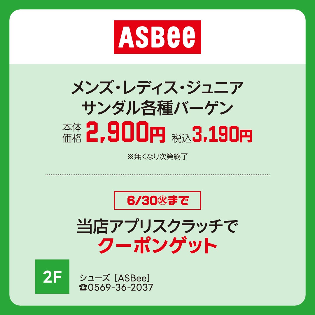 アスビー