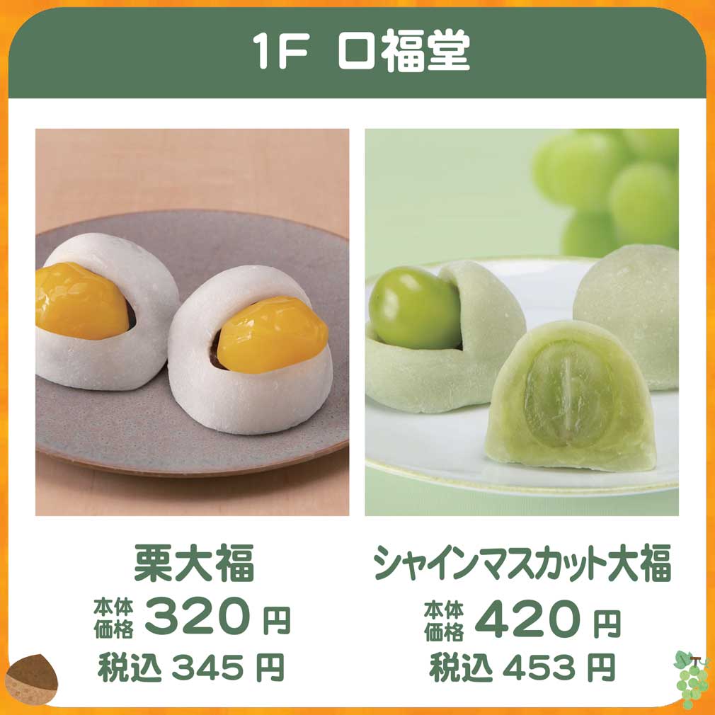 口福堂